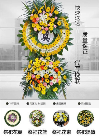 安徽安庆市大观区德宽路街道腊树园社区花圈代送